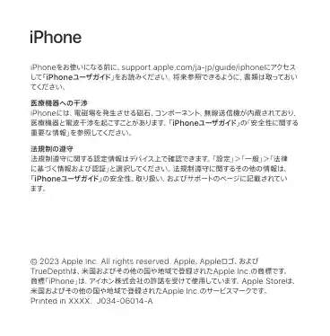 appleアップルiPhone 11